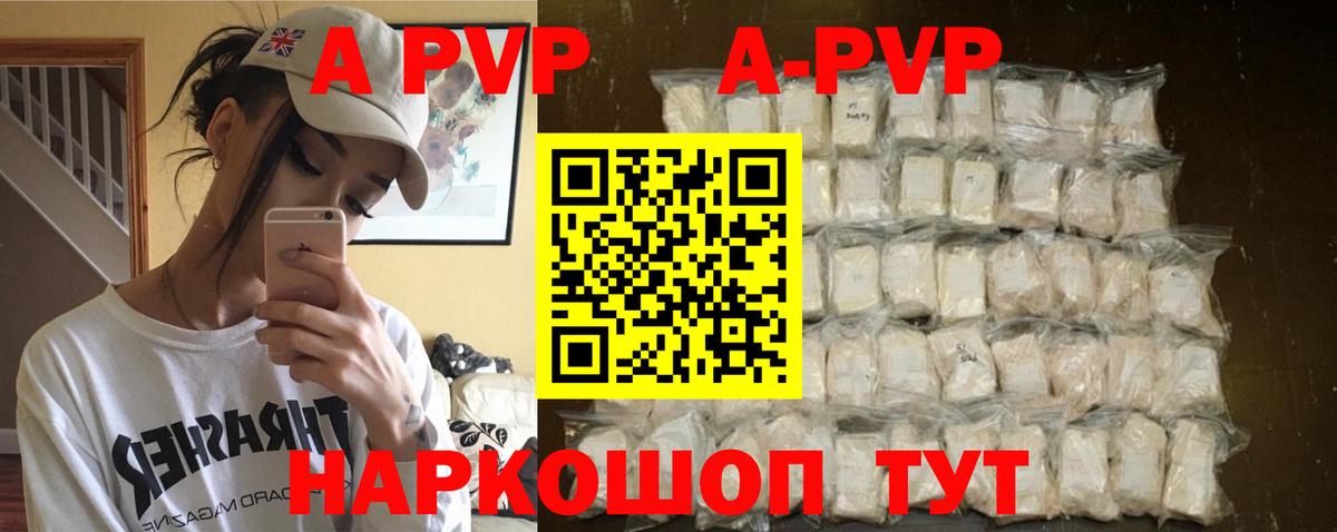 Alpha-PVP Crystall Архангельск