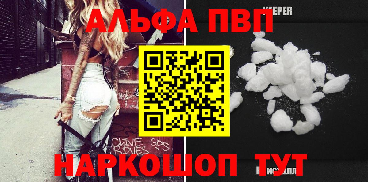 даркнет сайт  А ПВП крисы CK  Вход с VPN  Alpha-PVP VHQ  A PVP  Архангельск  Alpha PVP крисы CK 