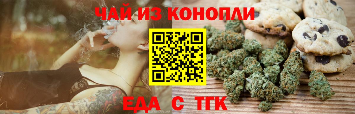 Архангельск  Cannafood конопля  Вход с VPN 