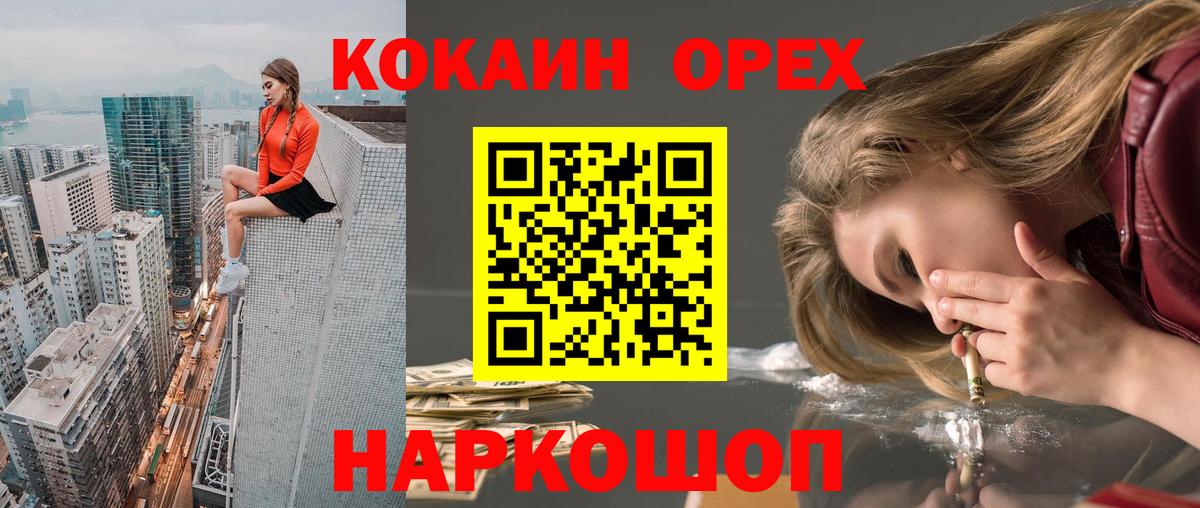 Кокаин FishScale Архангельск