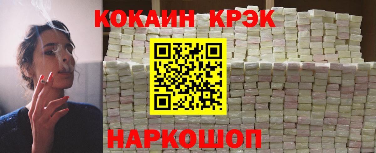 Cocaine Эквадор  Кокаин Боливия  Архангельск  Вход с VPN 