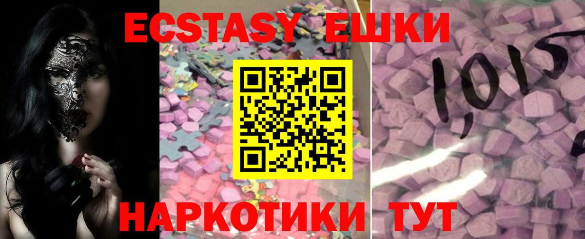 ЭКСТАЗИ VHQ Архангельск