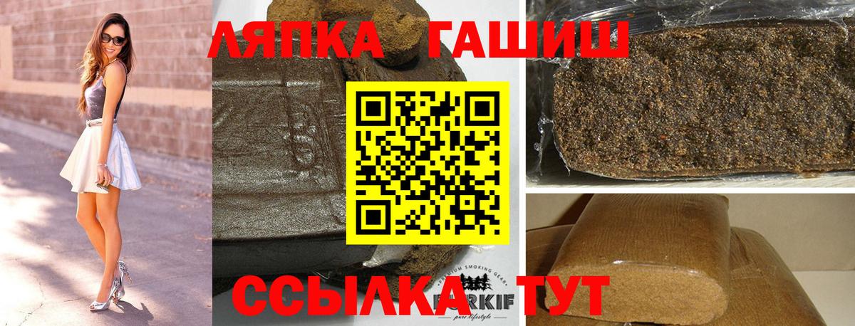 ГАШ hashish  Вход с VPN  Гашиш VHQ  Архангельск 