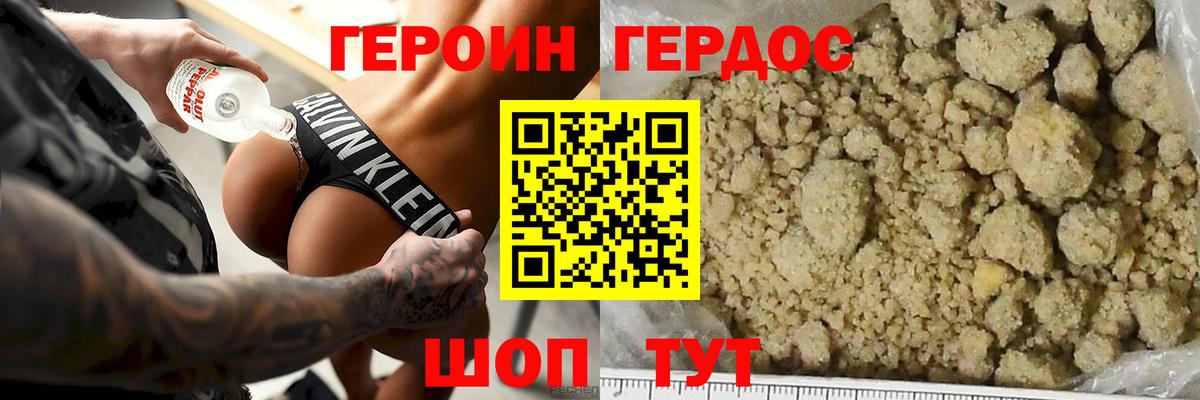 Архангельск  Героин афганец  Вход с VPN 