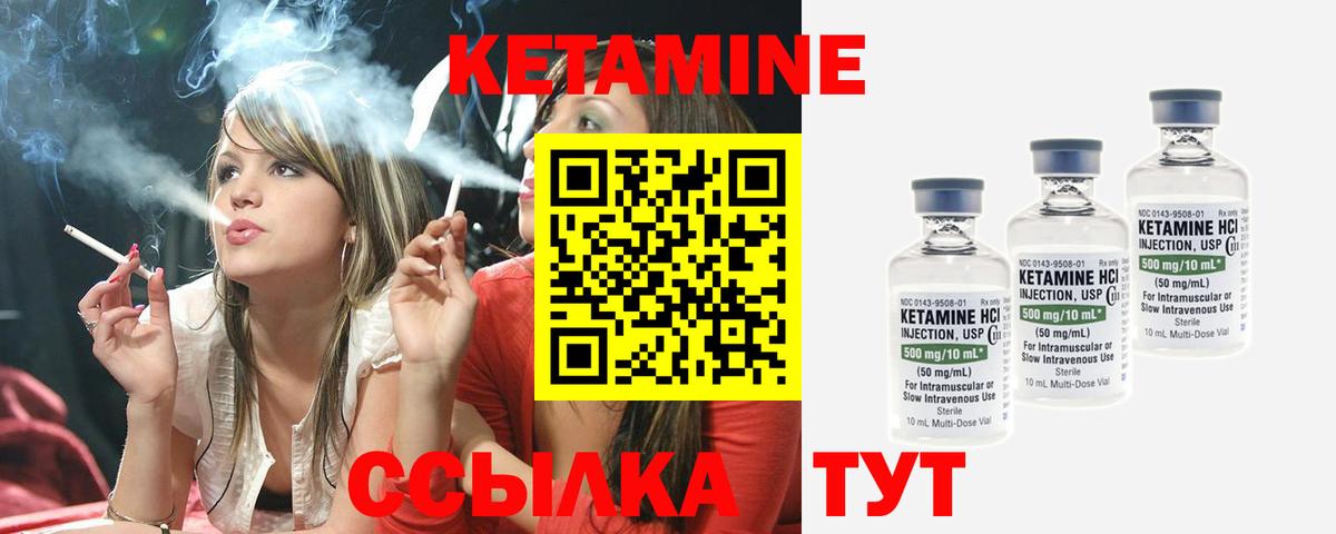 Архангельск  КЕТАМИН ketamine  Вход с VPN 