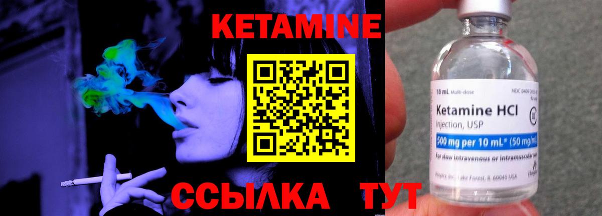 Кетамин VHQ Архангельск