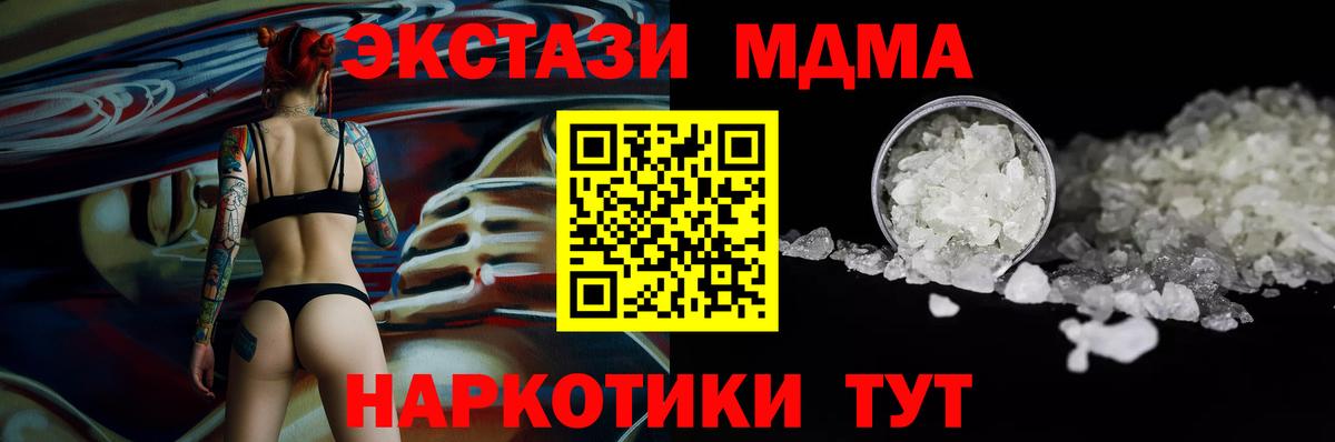 МДМА crystal Архангельск