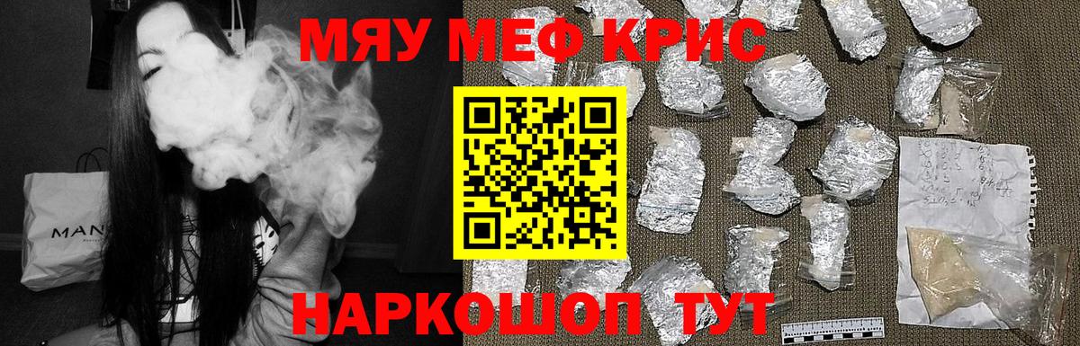 МЕФ  Меф мука  Вход с VPN  МЯУ-МЯУ  МЯУ-МЯУ мяу мяу  Архангельск 