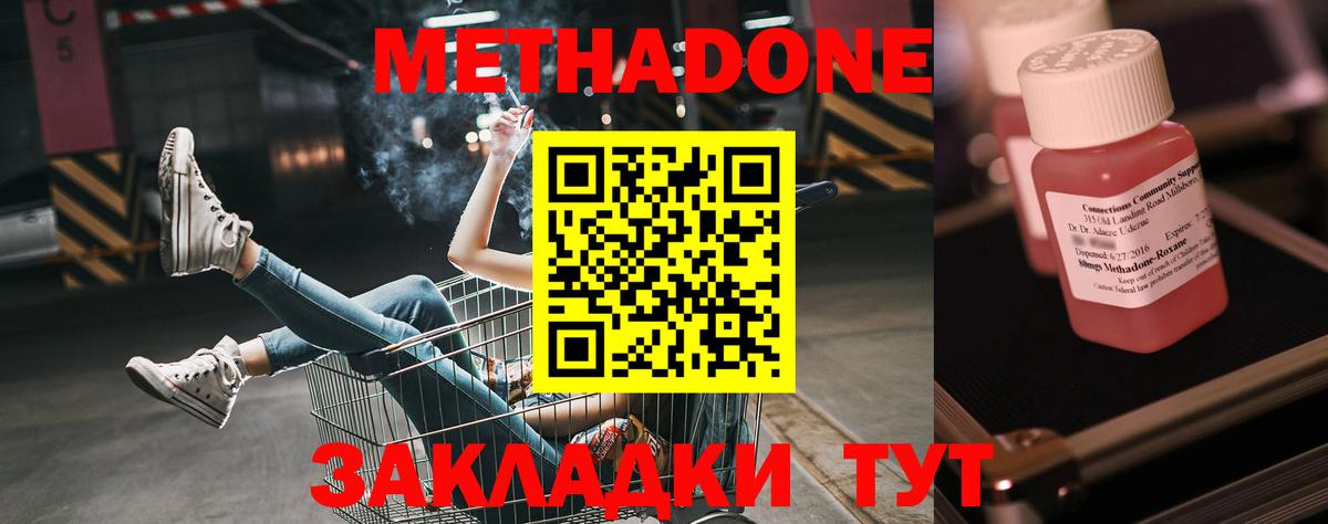 МЕТАДОН мёд Архангельск