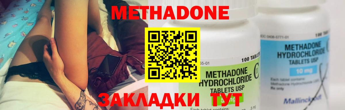 Метадон белоснежный  МЕТАДОН VHQ  Архангельск    ССЫЛКА  Вход с VPN 