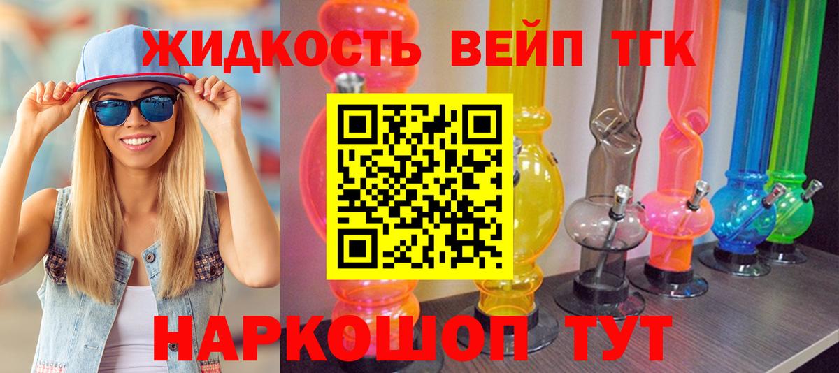 ТГК вейп с тгк  МЕГА зеркало  Архангельск  Вход с VPN 